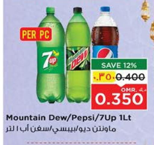 available at Nesto Hyper Market   in Oman - Salalah