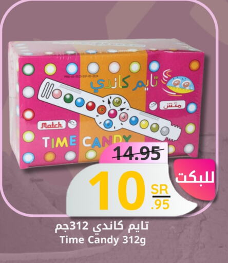 available at كاندي بلانيت in مملكة العربية السعودية, السعودية, سعودية - الخبر‎