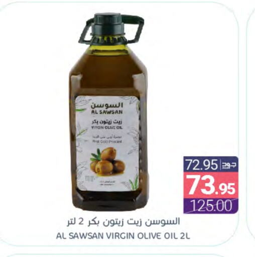 Virgin Olive Oil available at Muntazah Markets in KSA, Saudi Arabia, Saudi - Dammam