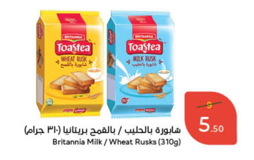 BRITANNIA available at Hyper Panda in KSA, Saudi Arabia, Saudi - Jeddah