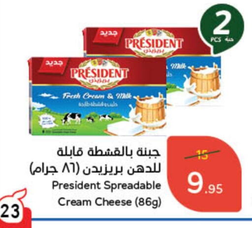 PRESIDENT Cream Cheese available at Hyper Panda in KSA, Saudi Arabia, Saudi - Jeddah