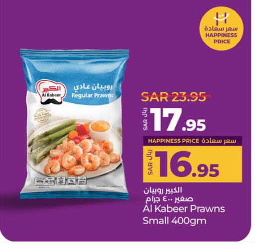 الكبير available at لولو هايبرماركت in مملكة العربية السعودية, السعودية, سعودية - الخرج