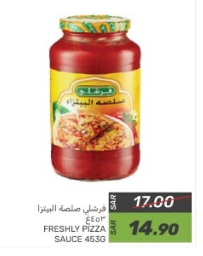 الإمارات صوص البيتزا & الباستا available at  مـزايــا in مملكة العربية السعودية, السعودية, سعودية - المنطقة الشرقية