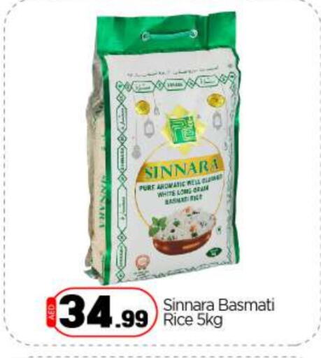 Basmati / Biryani Rice available at BIGmart in UAE - Abu Dhabi