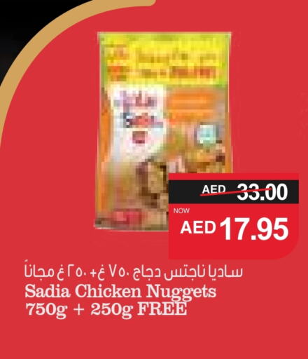 SADIA Chicken Nuggets available at SPAR Hyper Market  in UAE - Sharjah / Ajman