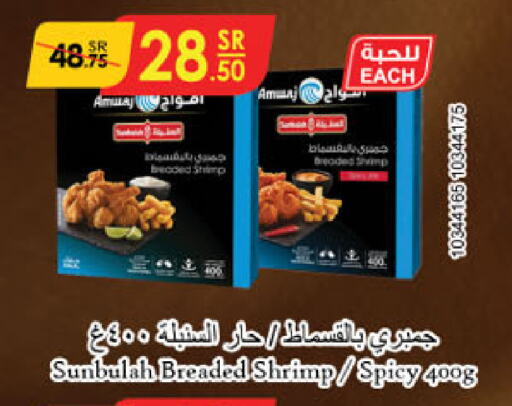 available at Danube in KSA, Saudi Arabia, Saudi - Jeddah