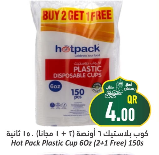 HOTPACK available at Dana Hypermarket in Qatar - Al Wakra