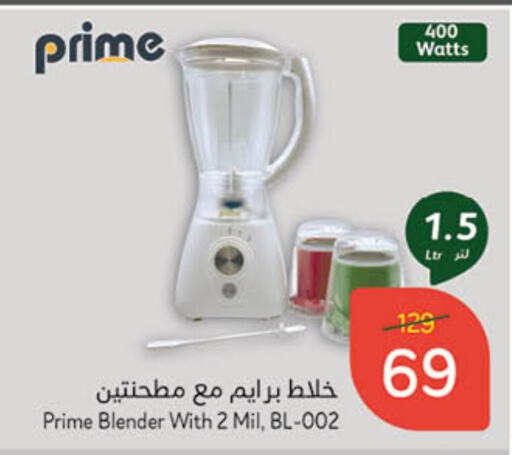 Mixer / Grinder available at Hyper Panda in KSA, Saudi Arabia, Saudi - Hafar Al Batin