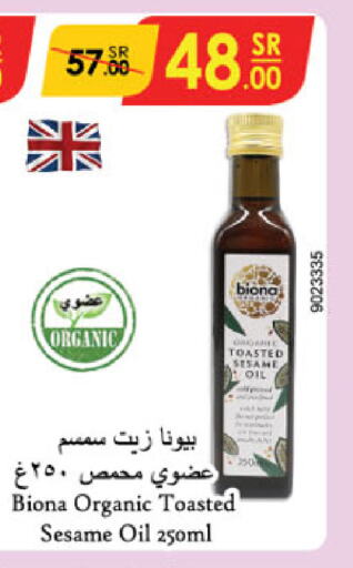 زيت السمسم available at الدانوب in مملكة العربية السعودية, السعودية, سعودية - جازان