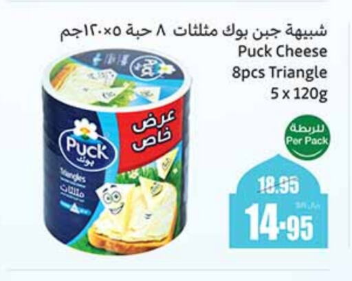 PUCK Triangle Cheese available at Othaim Markets in KSA, Saudi Arabia, Saudi - Riyadh