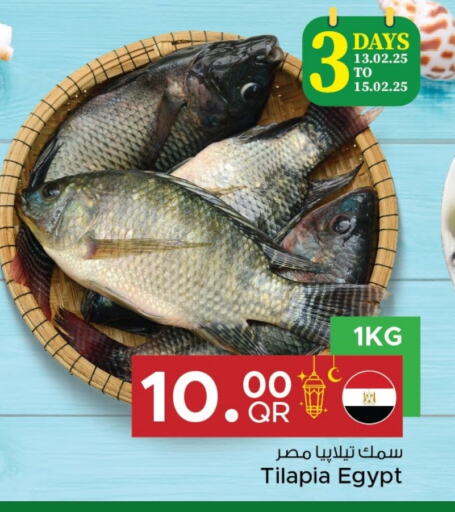 available at مركز التموين العائلي in قطر - الدوحة