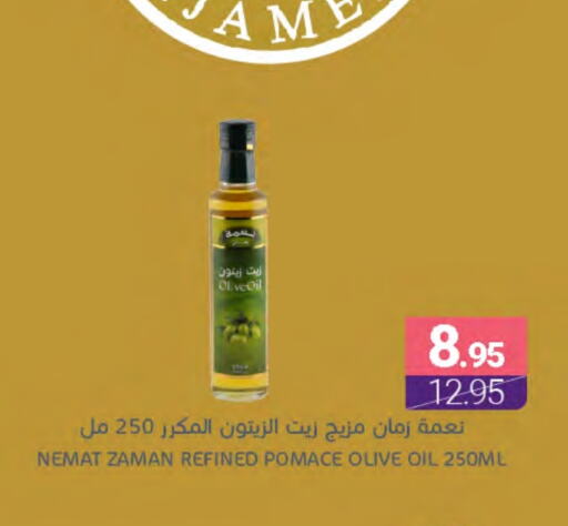 Olive Oil available at Muntazah Markets in KSA, Saudi Arabia, Saudi - Dammam