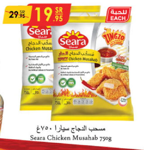 SEARA Chicken Mosahab available at Danube in KSA, Saudi Arabia, Saudi - Jeddah