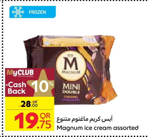 available at Carrefour in Qatar - Al Shamal