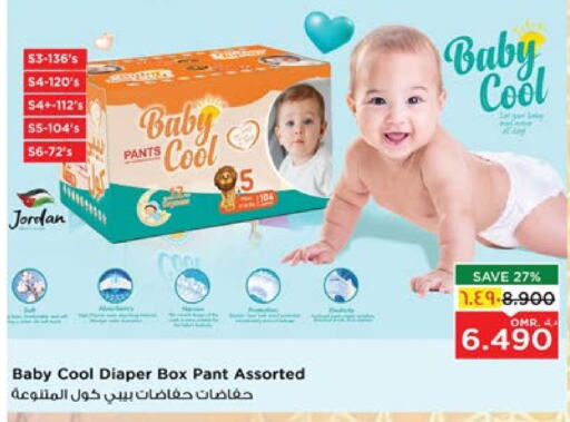 BABY COOL available at Nesto Hyper Market   in Oman - Salalah