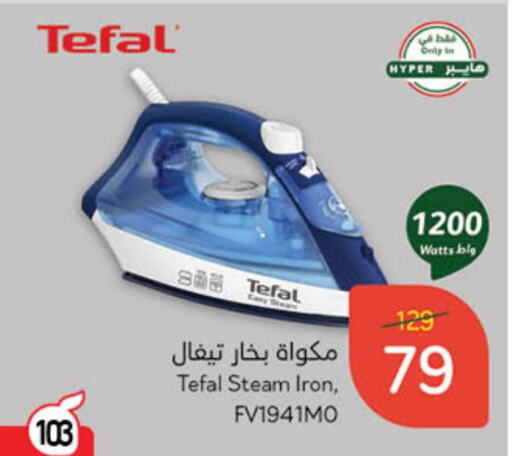 TEFAL Ironbox available at Hyper Panda in KSA, Saudi Arabia, Saudi - Al Majmaah