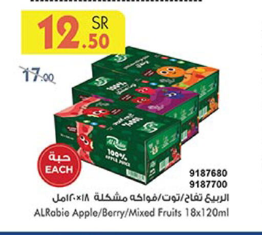 AL RABIE available at Bin Dawood in KSA, Saudi Arabia, Saudi - Jeddah