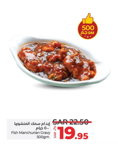 available at لولو هايبرماركت in مملكة العربية السعودية, السعودية, سعودية - الخبر‎