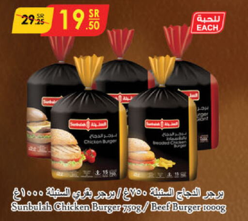 برجر دجاج available at الدانوب in مملكة العربية السعودية, السعودية, سعودية - الجبيل‎