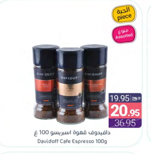 DAVIDOFF Coffee available at Muntazah Markets in KSA, Saudi Arabia, Saudi - Dammam