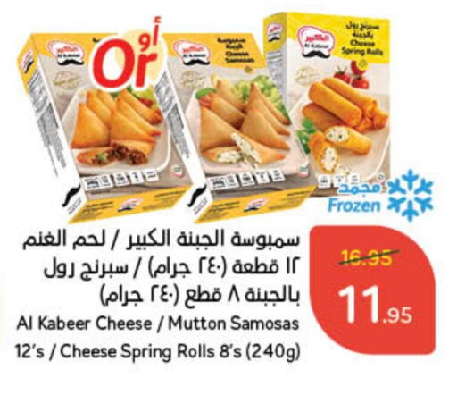 الكبير available at هايبر بنده in مملكة العربية السعودية, السعودية, سعودية - الجبيل‎