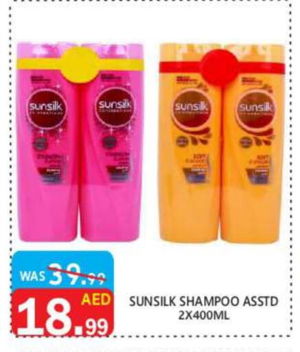 SUNSILK Shampoo / Conditioner available at United Hypermarket in UAE - Dubai