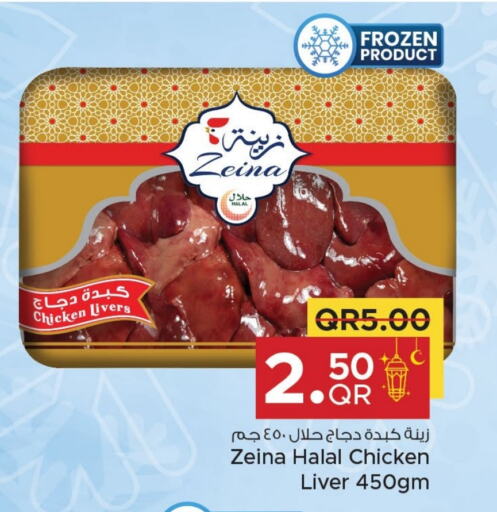 Chicken Liver available at Family Food Centre in Qatar - Al Khor