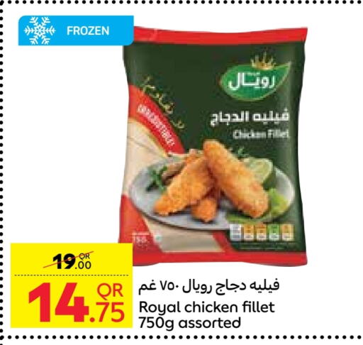 فيليه دجاج available at كارفور in قطر - الدوحة