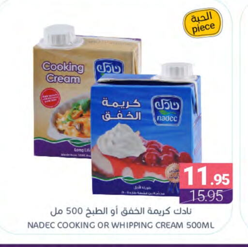 نادك كريمة الخفق / للطهي available at اسواق المنتزه in مملكة العربية السعودية, السعودية, سعودية - القطيف‎