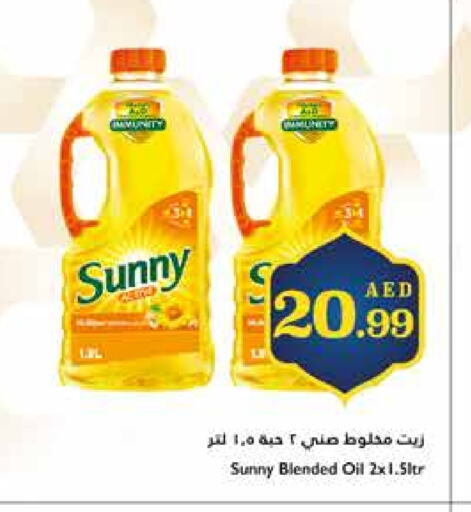 SUNNY Cooking Oil available at Trolleys Supermarket in UAE - Dubai