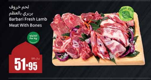 Mutton / Lamb available at Othaim Markets in KSA, Saudi Arabia, Saudi - Unayzah