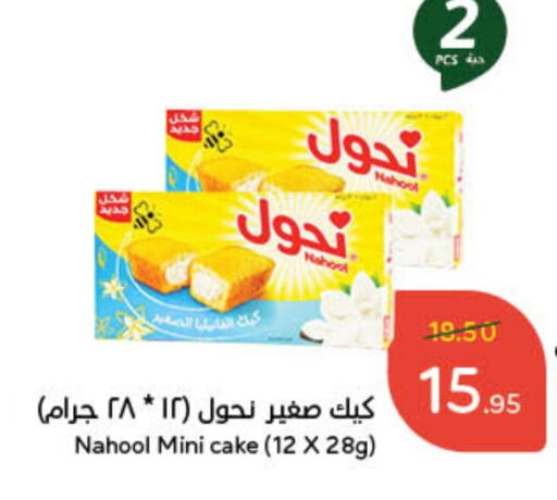 available at Hyper Panda in KSA, Saudi Arabia, Saudi - Jeddah