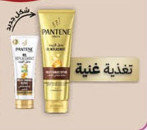 PANTENE available at Hyper Panda in KSA, Saudi Arabia, Saudi - Hafar Al Batin