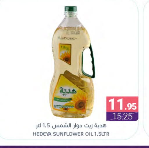 Sunflower Oil available at Muntazah Markets in KSA, Saudi Arabia, Saudi - Dammam