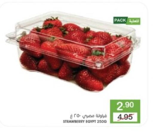 Strawberry from Egypt available at  مـزايــا in مملكة العربية السعودية, السعودية, سعودية - القطيف‎