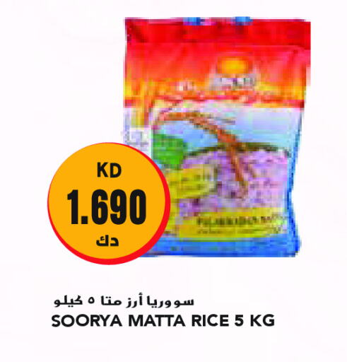 Matta Rice available at Grand Costo in Kuwait - Kuwait City