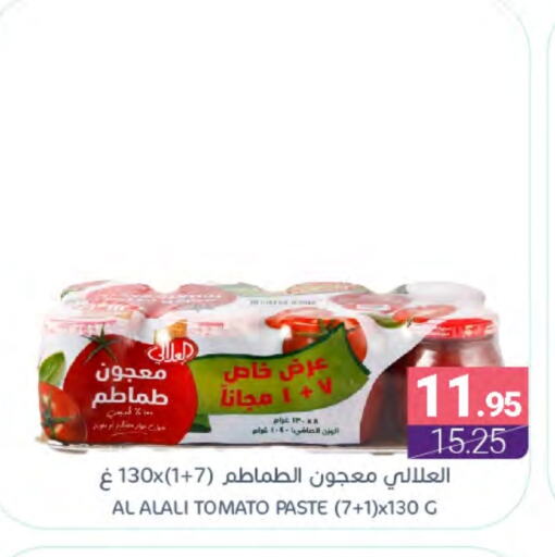 AL ALALI available at Muntazah Markets in KSA, Saudi Arabia, Saudi - Dammam