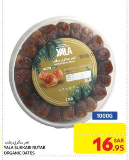 available at كارفور in مملكة العربية السعودية, السعودية, سعودية - سكاكا