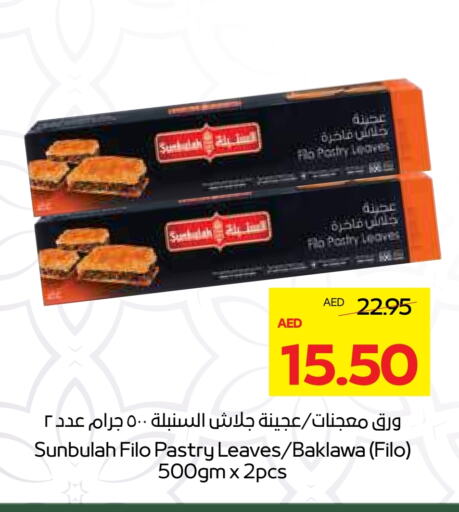 available at ميغا مارت سوبر ماركت in الإمارات العربية المتحدة , الامارات - الشارقة / عجمان