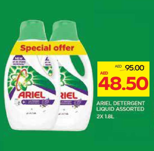 ARIEL Detergent available at Megamart Supermarket  in UAE - Dubai