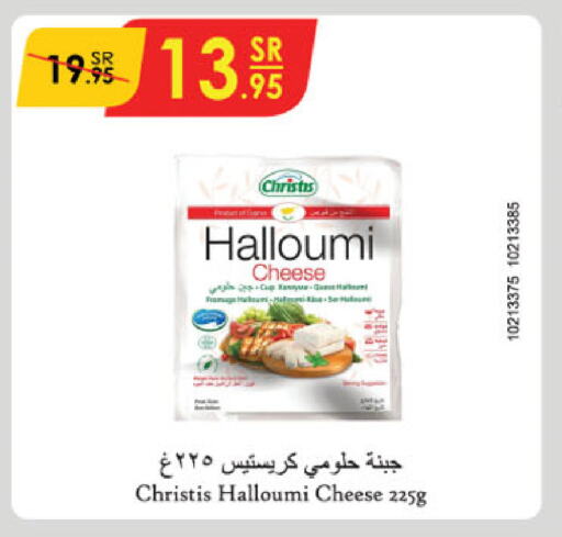 Halloumi available at Danube in KSA, Saudi Arabia, Saudi - Unayzah