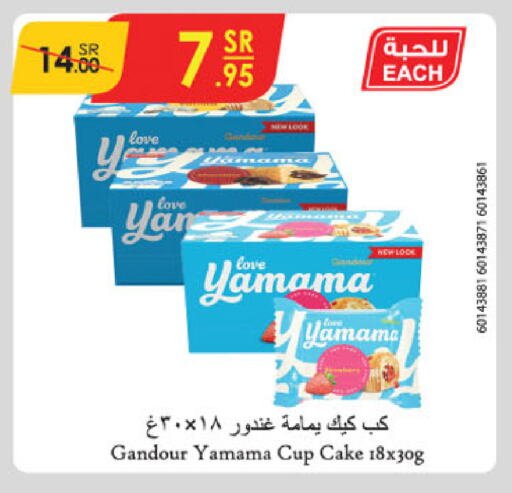 available at Danube in KSA, Saudi Arabia, Saudi - Dammam