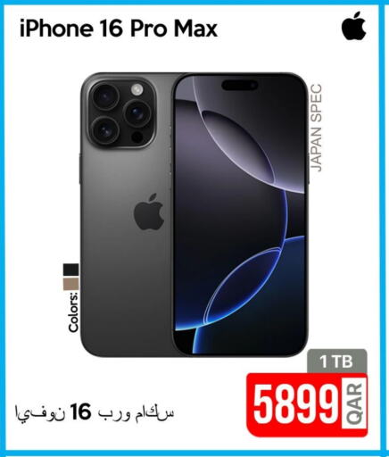 آيفون 16 available at آي كونكت in قطر - الدوحة