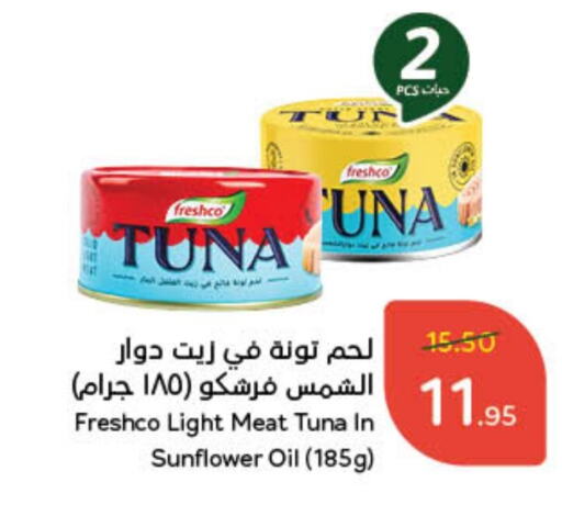 FRESHCO Tuna - Canned available at Hyper Panda in KSA, Saudi Arabia, Saudi - Al Majmaah