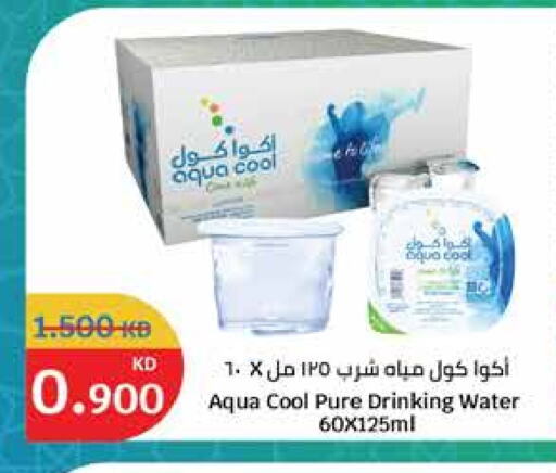 available at City Hypermarket in Kuwait - Kuwait City