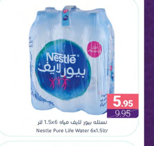 NESTLE PURE LIFE available at Muntazah Markets in KSA, Saudi Arabia, Saudi - Dammam