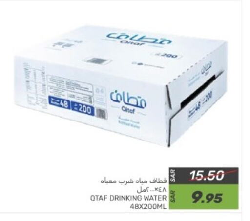 available at  مـزايــا in مملكة العربية السعودية, السعودية, سعودية - القطيف‎