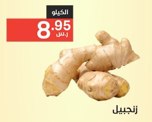 Ginger available at Noori Supermarket in KSA, Saudi Arabia, Saudi - Mecca