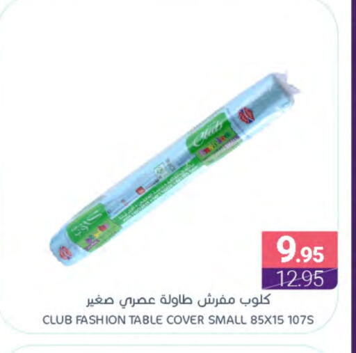 available at اسواق المنتزه in مملكة العربية السعودية, السعودية, سعودية - سيهات