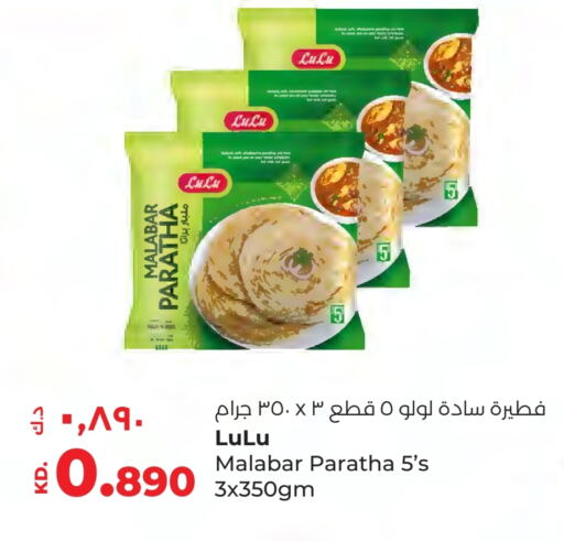 available at Lulu Hypermarket  in Kuwait - Ahmadi Governorate